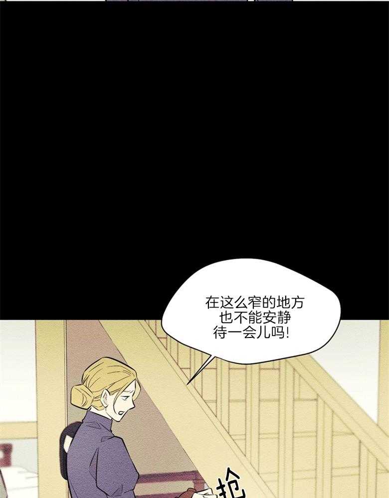 《科佩利亚的冠冕》第46话 越来越远 第11页