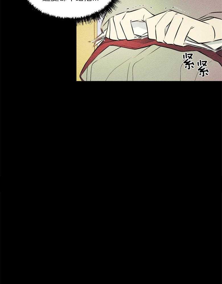 《科佩利亚的冠冕》第46话 越来越远 第13页