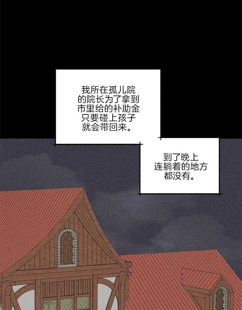 《科佩利亚的冠冕》第46话 越来越远 第14页
