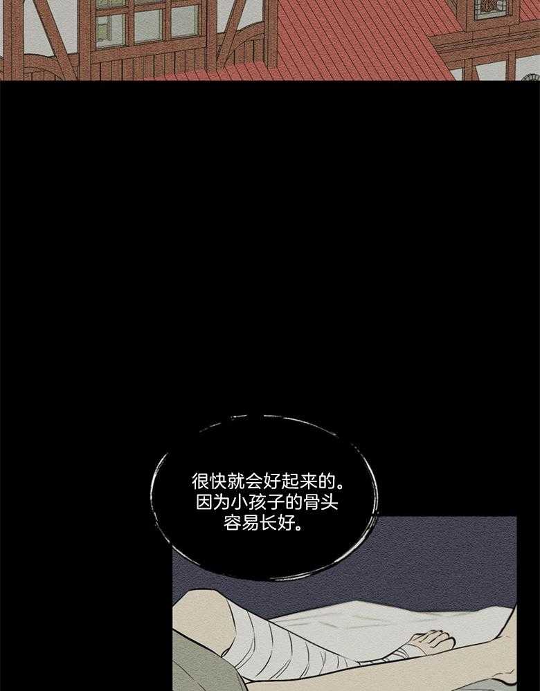《科佩利亚的冠冕》第46话 越来越远 第15页