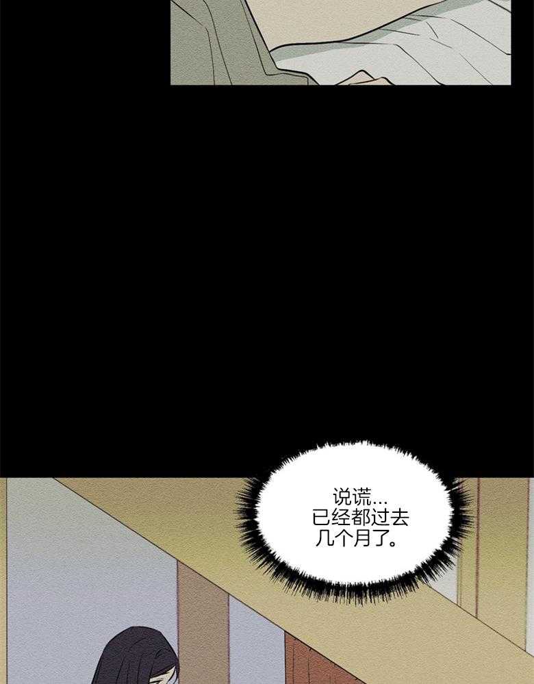 《科佩利亚的冠冕》第46话 越来越远 第16页
