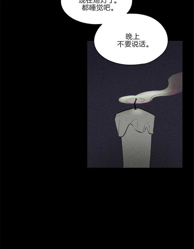 《科佩利亚的冠冕》第46话 越来越远 第20页