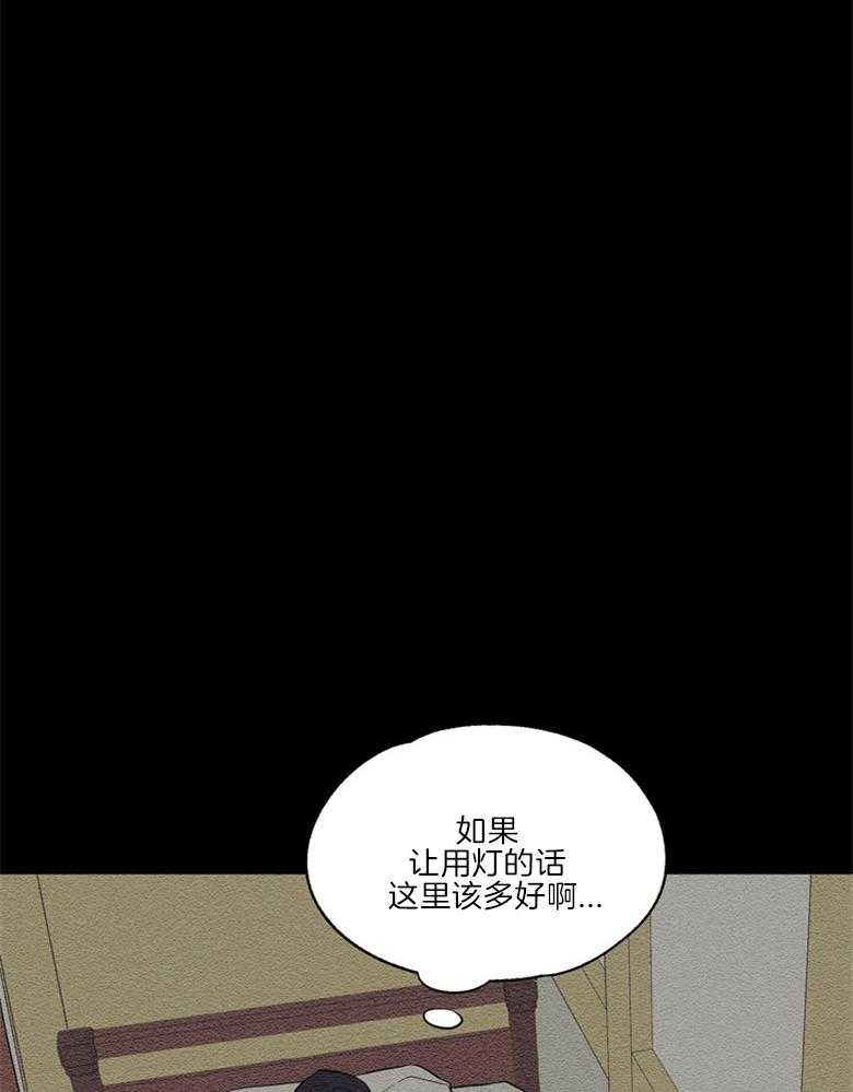 《科佩利亚的冠冕》第46话 越来越远 第21页