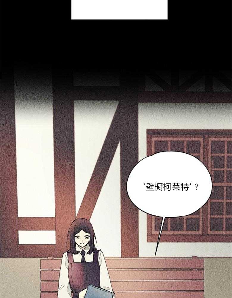 《科佩利亚的冠冕》第46话 越来越远 第25页