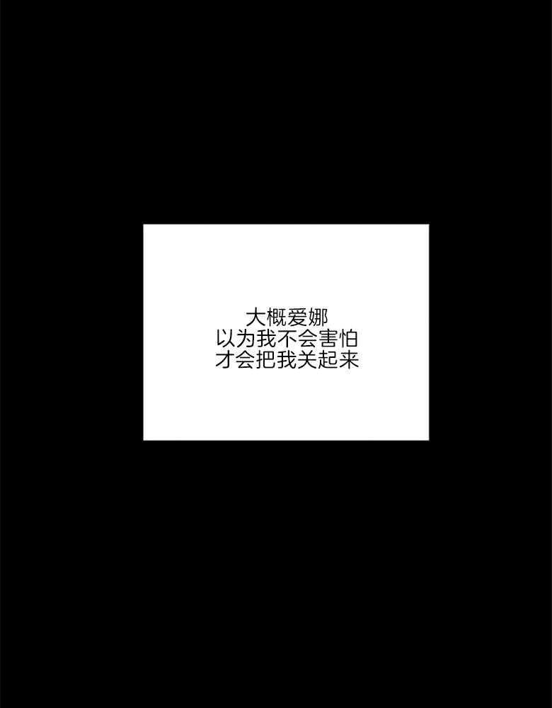 《科佩利亚的冠冕》第46话 越来越远 第29页