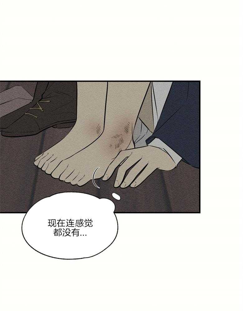 《科佩利亚的冠冕》第46话 越来越远 第2页