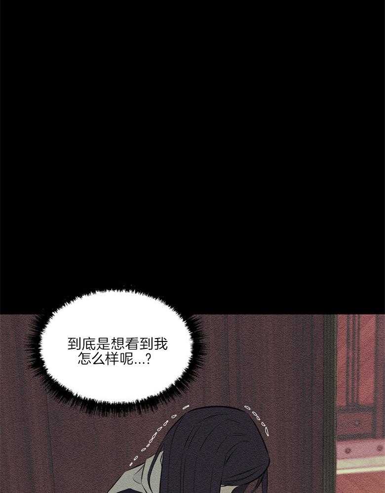 《科佩利亚的冠冕》第46话 越来越远 第31页