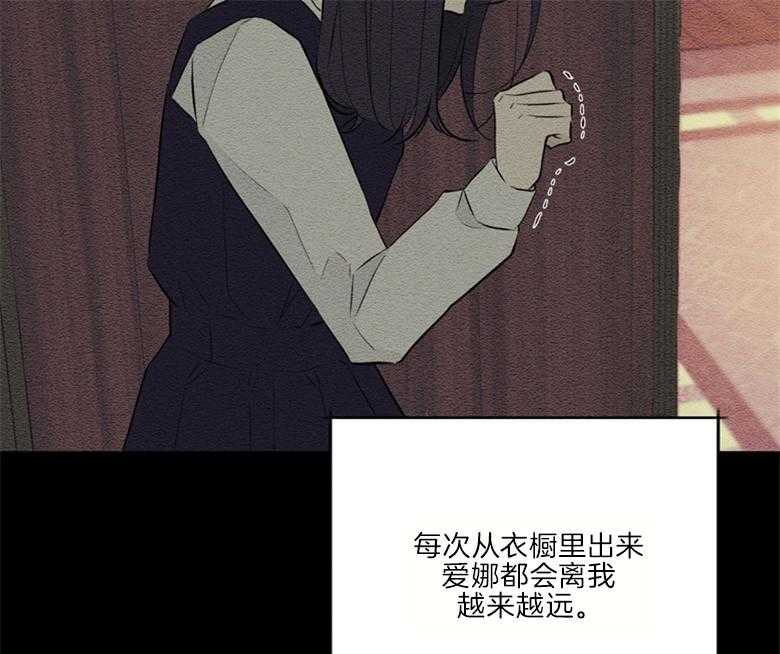 《科佩利亚的冠冕》第46话 越来越远 第32页