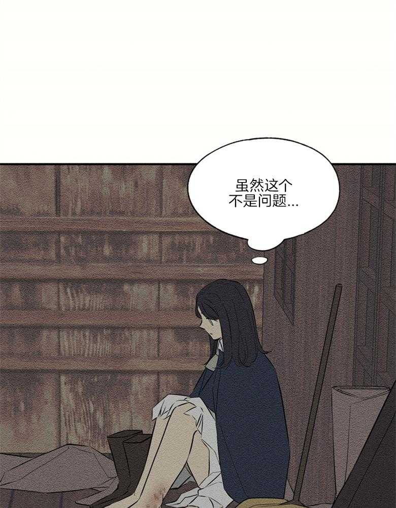 《科佩利亚的冠冕》第46话 越来越远 第3页