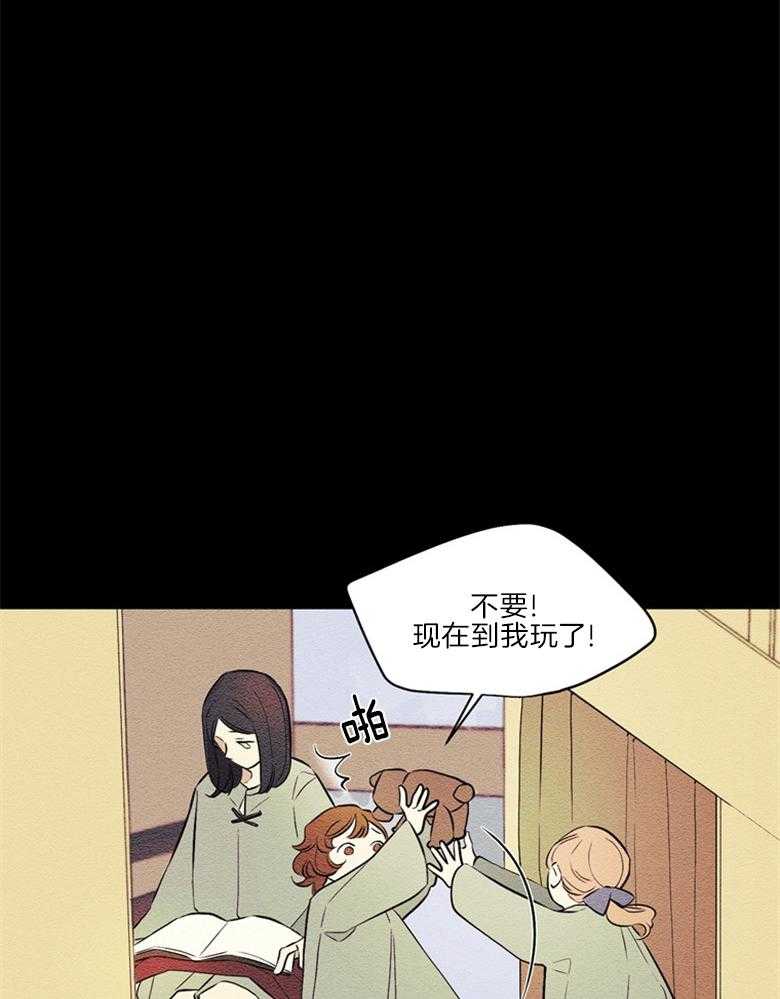 《科佩利亚的冠冕》第46话 越来越远 第7页