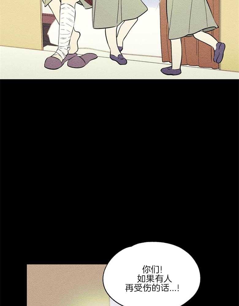 《科佩利亚的冠冕》第46话 越来越远 第8页