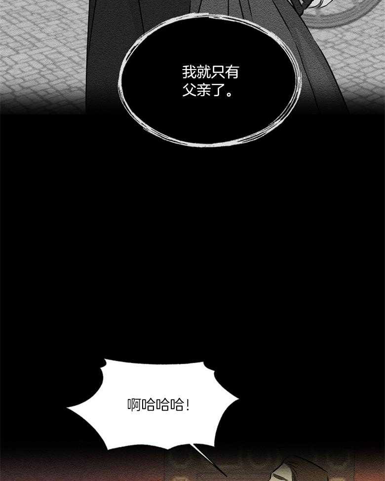 《科佩利亚的冠冕》第51话 发现 第10页