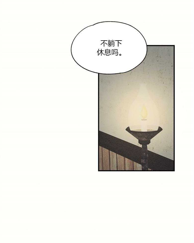 《科佩利亚的冠冕》第51话 发现 第14页
