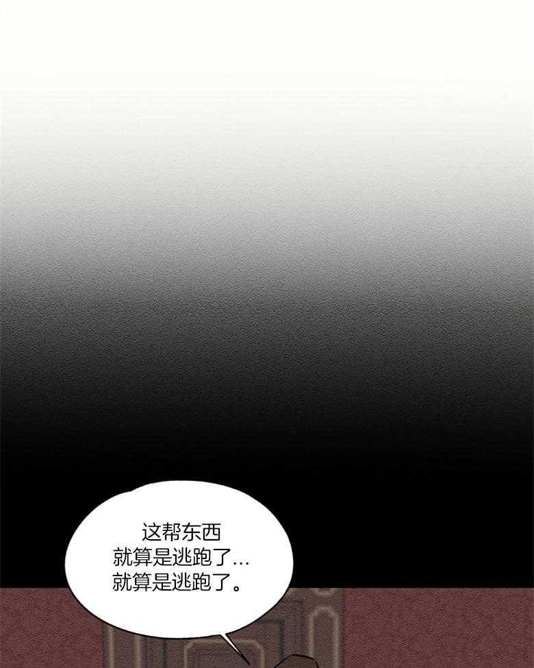 《科佩利亚的冠冕》第51话 发现 第20页
