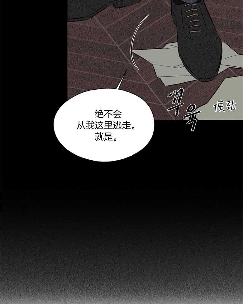 《科佩利亚的冠冕》第51话 发现 第22页