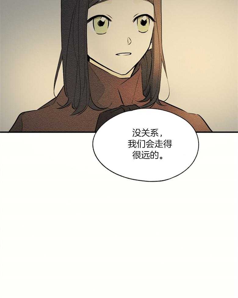 《科佩利亚的冠冕》第51话 发现 第24页