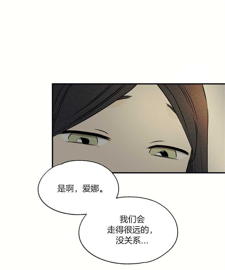 《科佩利亚的冠冕》第51话 发现 第26页