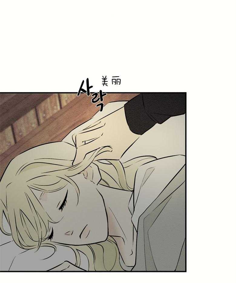 《科佩利亚的冠冕》第51话 发现 第27页