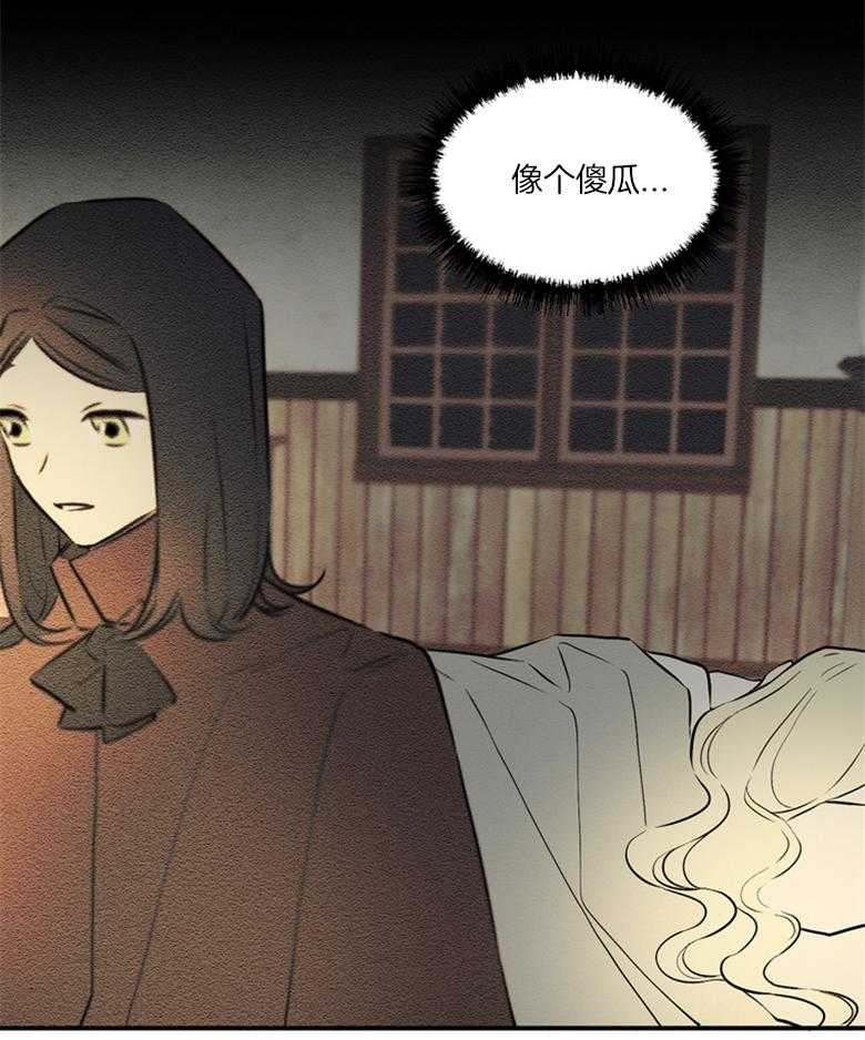 《科佩利亚的冠冕》第51话 发现 第35页