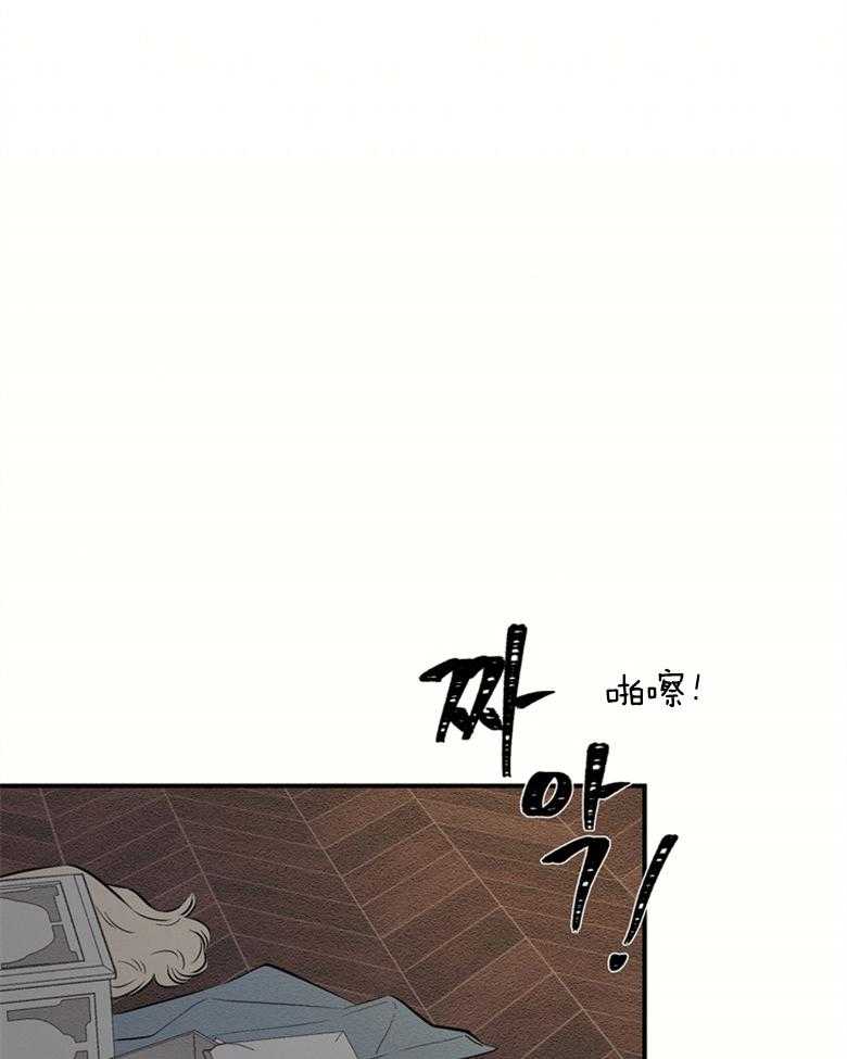 《科佩利亚的冠冕》第51话 发现 第4页