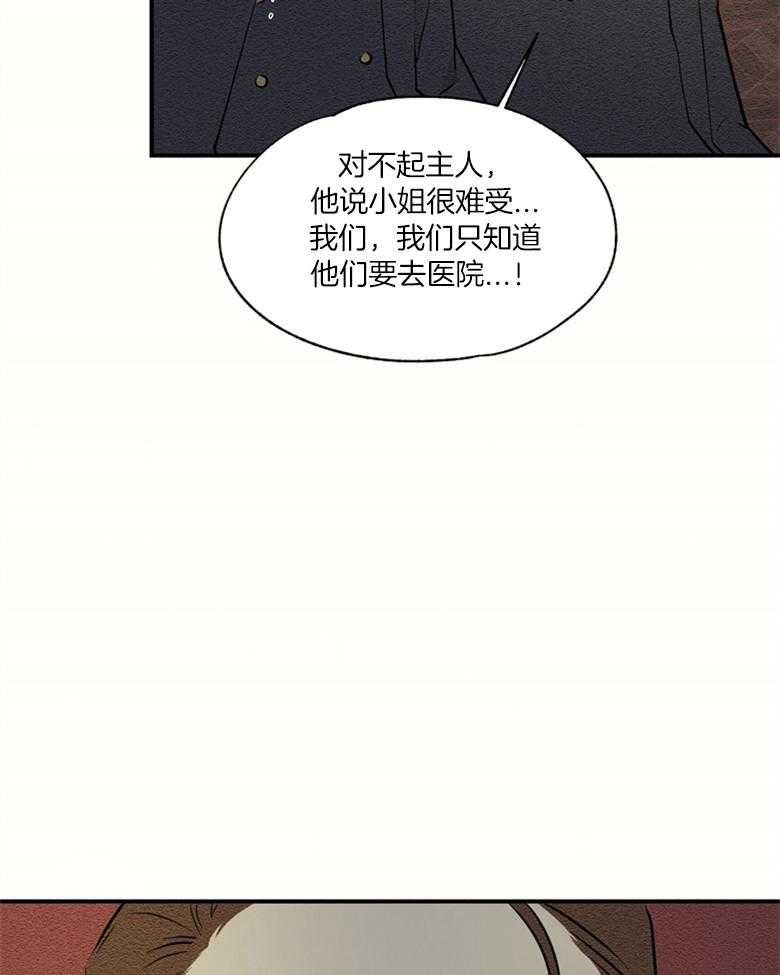 《科佩利亚的冠冕》第51话 发现 第6页