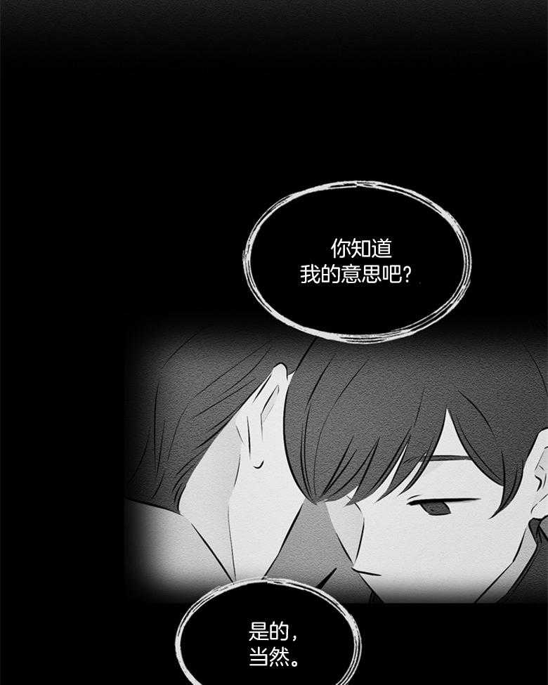 《科佩利亚的冠冕》第51话 发现 第8页