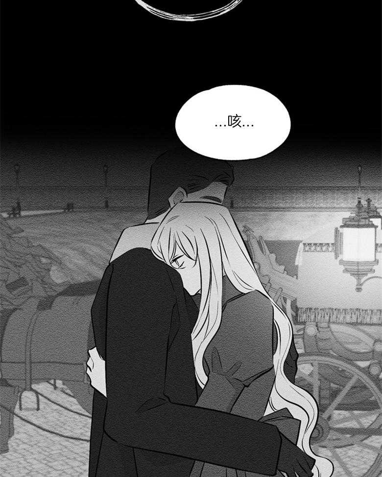 《科佩利亚的冠冕》第51话 发现 第9页