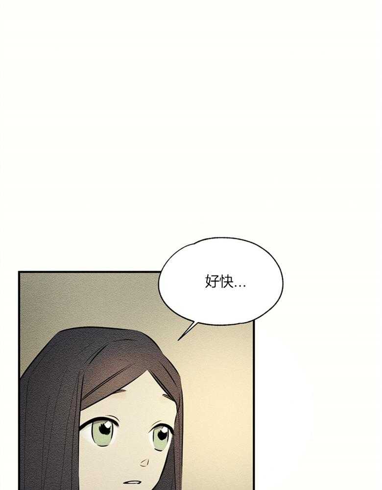 《科佩利亚的冠冕》第50话 搜查 第11页