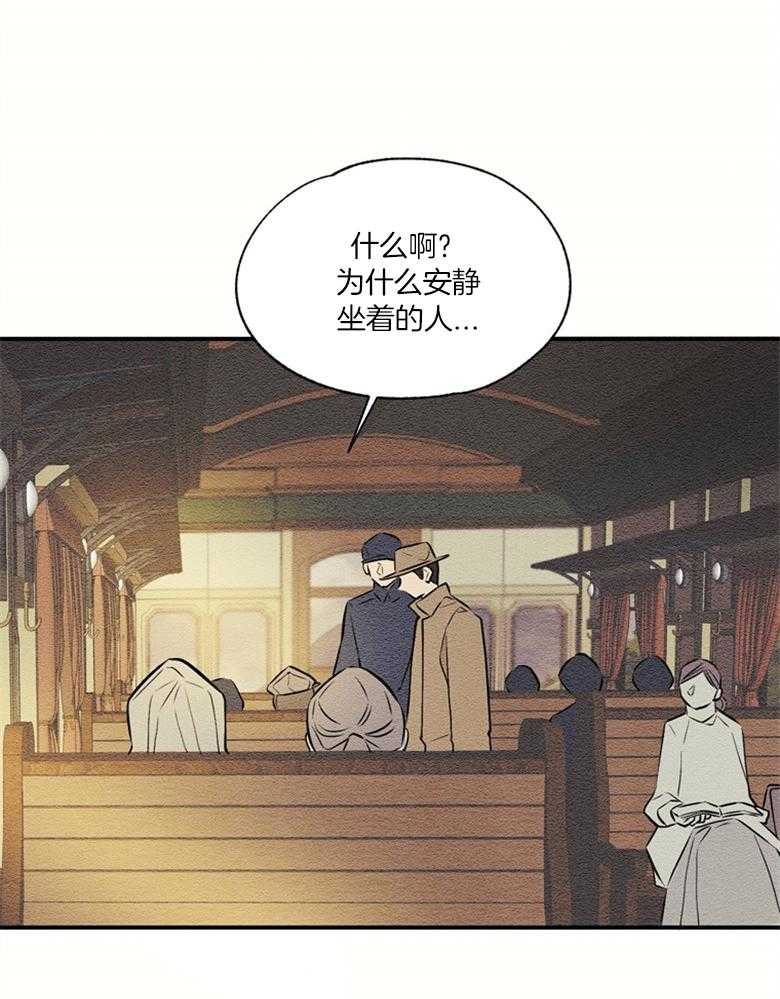 《科佩利亚的冠冕》第50话 搜查 第14页