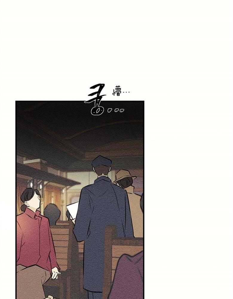 《科佩利亚的冠冕》第50话 搜查 第18页