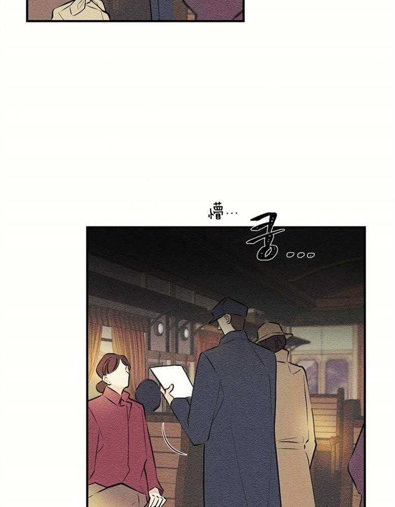 《科佩利亚的冠冕》第50话 搜查 第19页