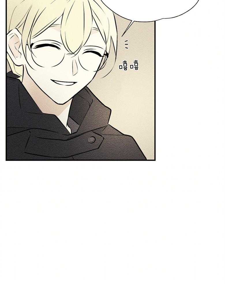 《科佩利亚的冠冕》第50话 搜查 第33页