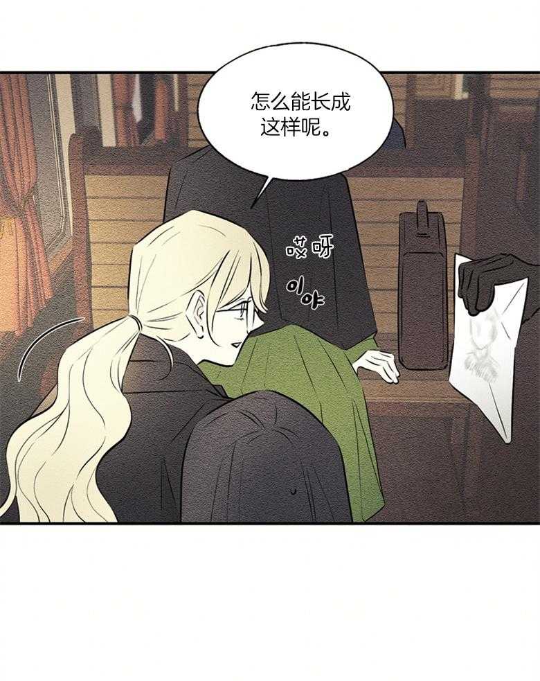 《科佩利亚的冠冕》第50话 搜查 第34页