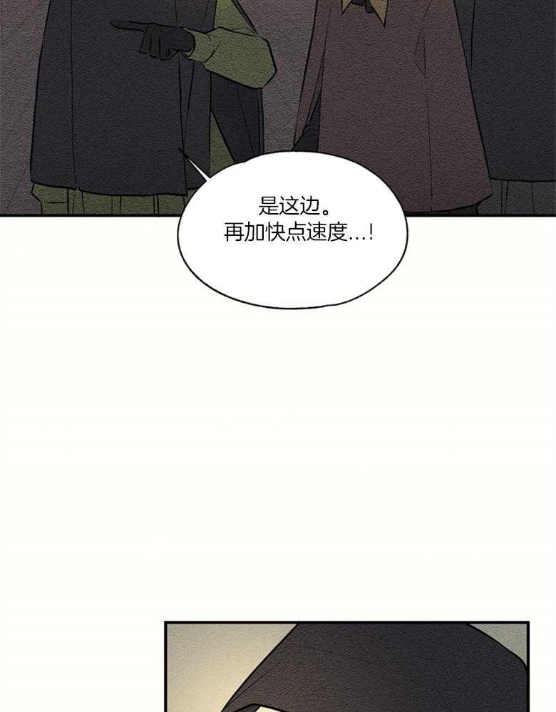 《科佩利亚的冠冕》第50话 搜查 第5页