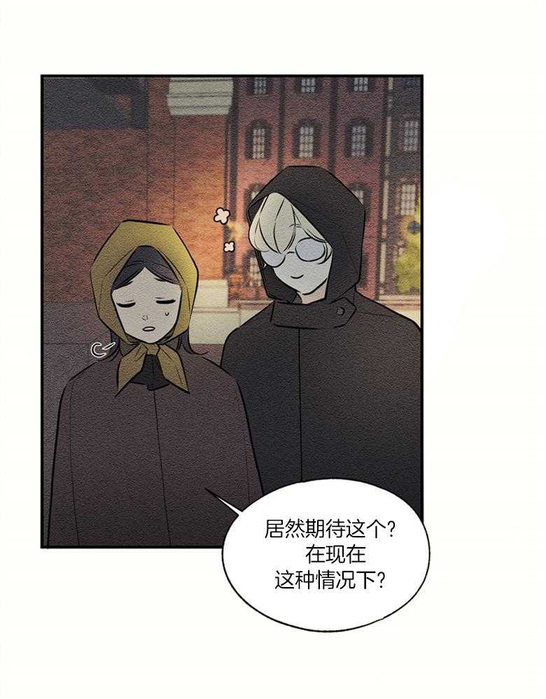 《科佩利亚的冠冕》第50话 搜查 第7页