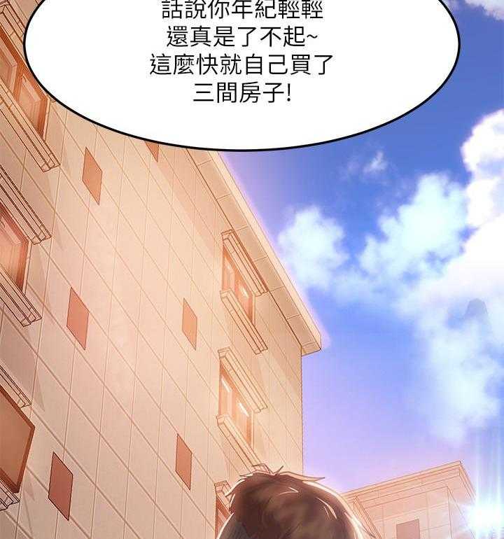 《不良女房客》第1话 1 第12页