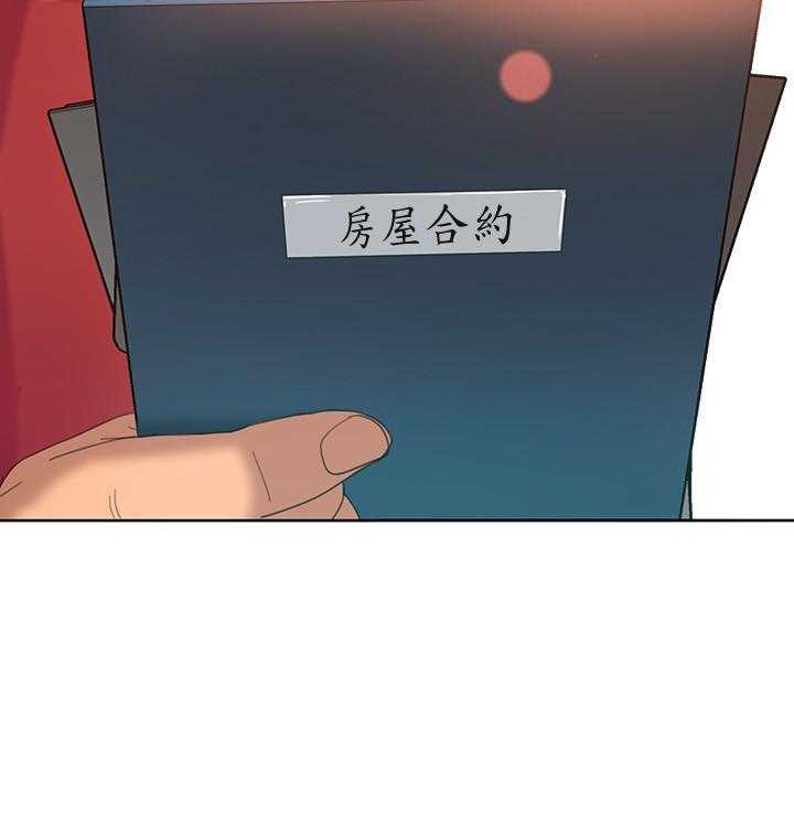 《不良女房客》第1话 1 第20页