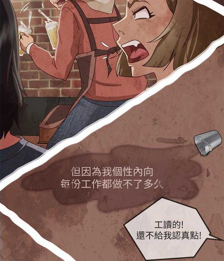 《不良女房客》第1话 1 第24页