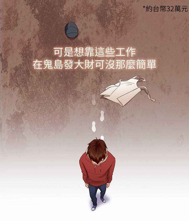 《不良女房客》第1话 1 第26页