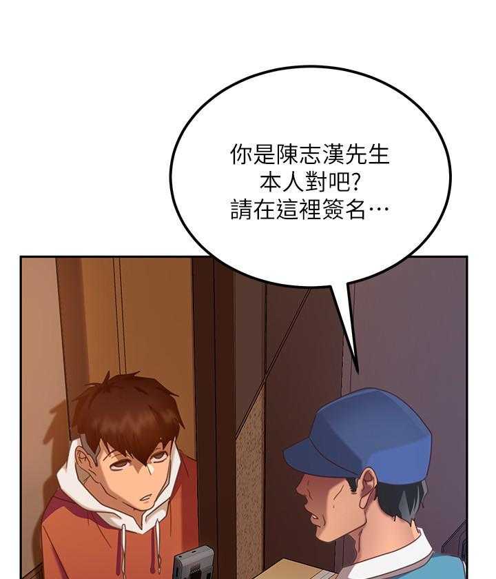 《不良女房客》第6话 6 第17页