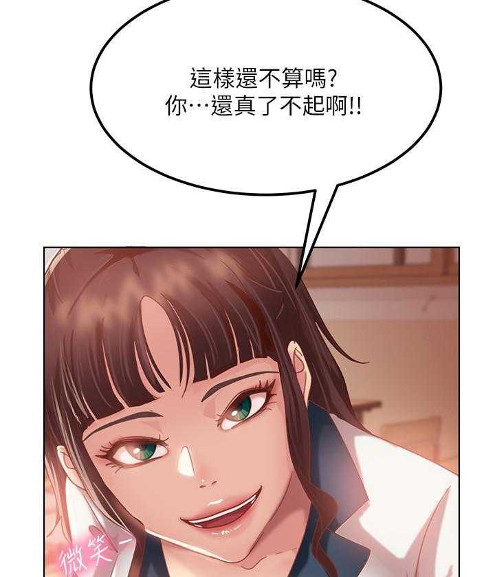《不良女房客》第6话 6 第3页