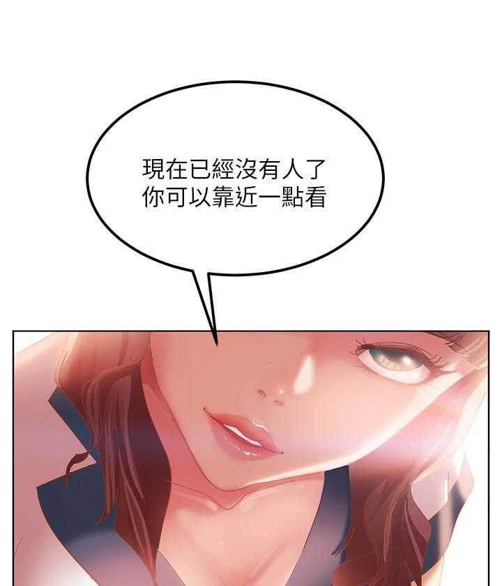 《不良女房客》第5话 5 第11页