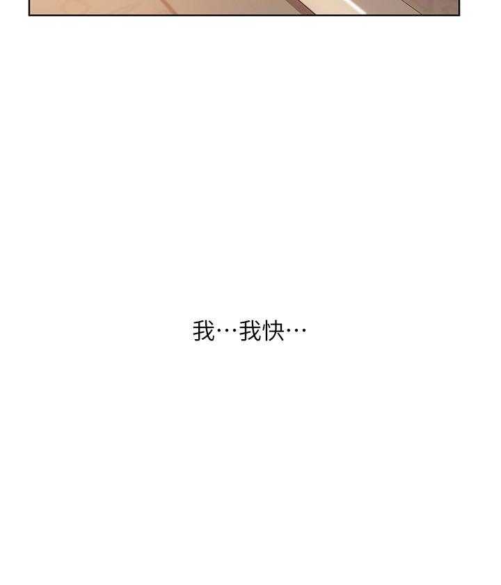 《不良女房客》第5话 5 第14页