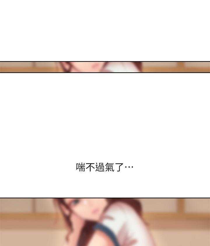 《不良女房客》第5话 5 第15页