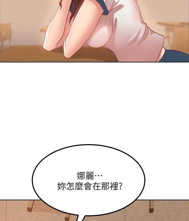 《不良女房客》第5话 5 第17页