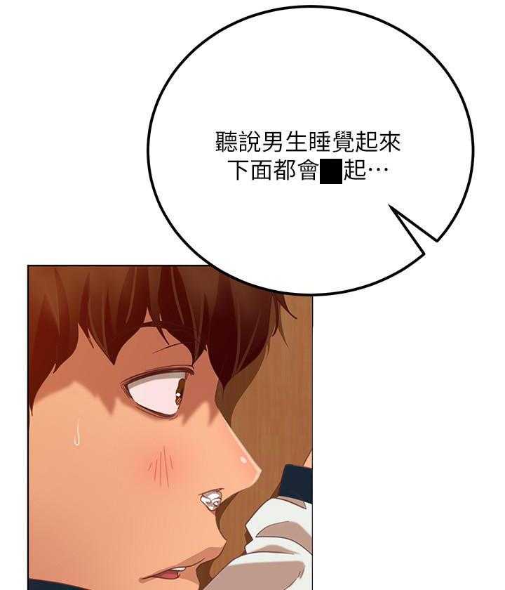 《不良女房客》第5话 5 第19页