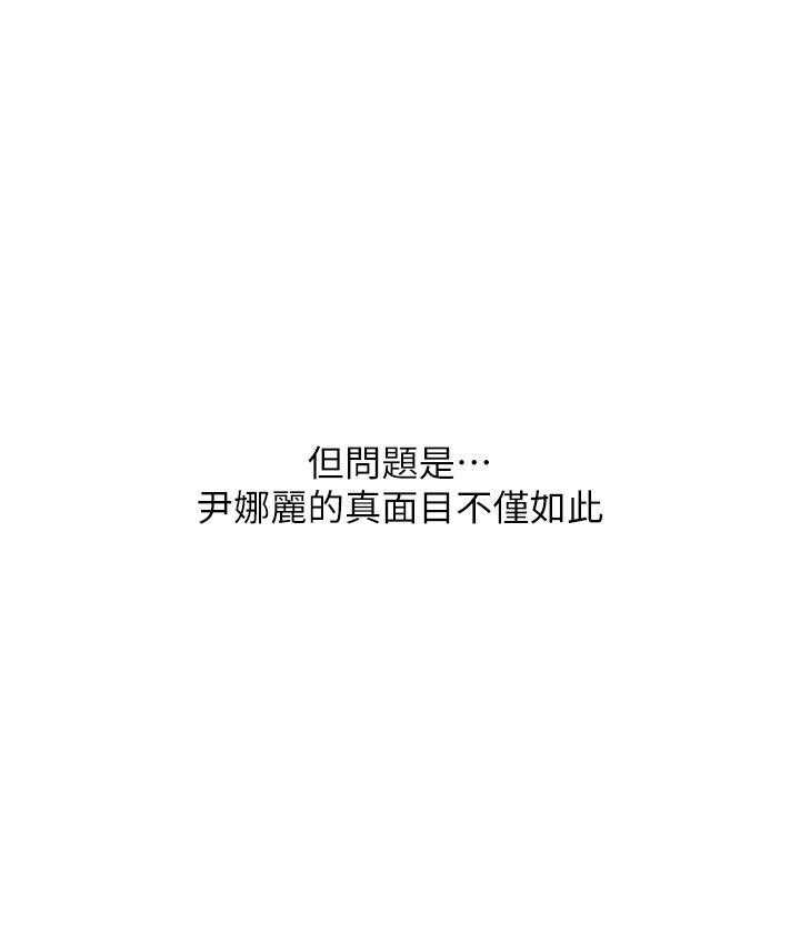《不良女房客》第5话 5 第1页