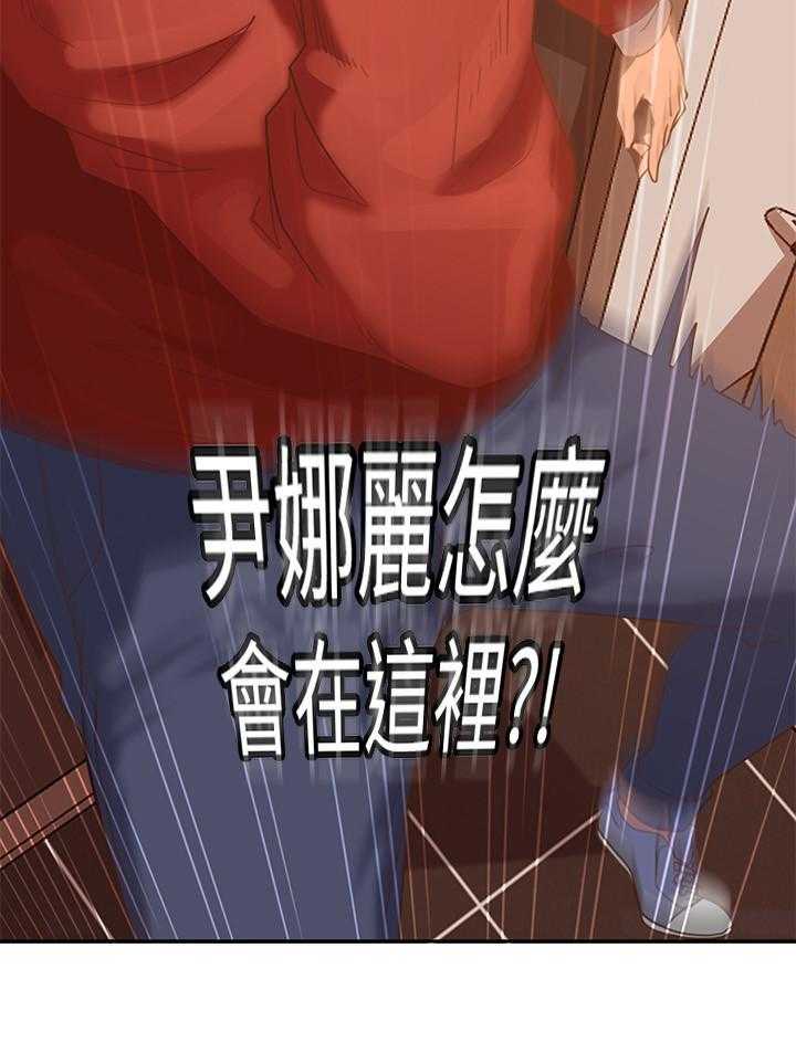 《不良女房客》第4话 4 第11页