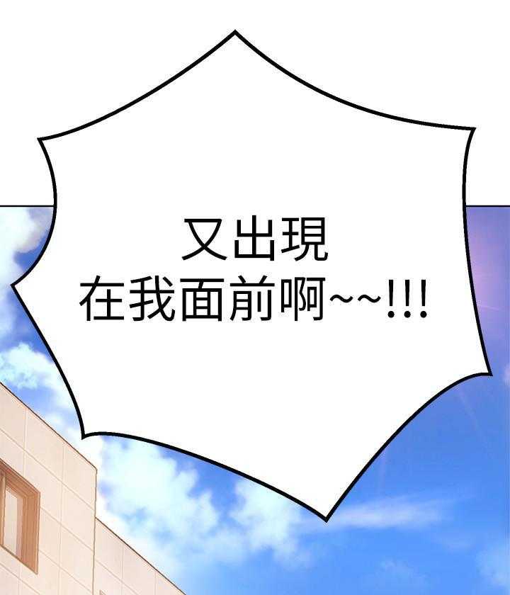 《不良女房客》第4话 4 第14页