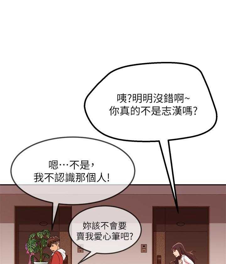 《不良女房客》第4话 4 第1页